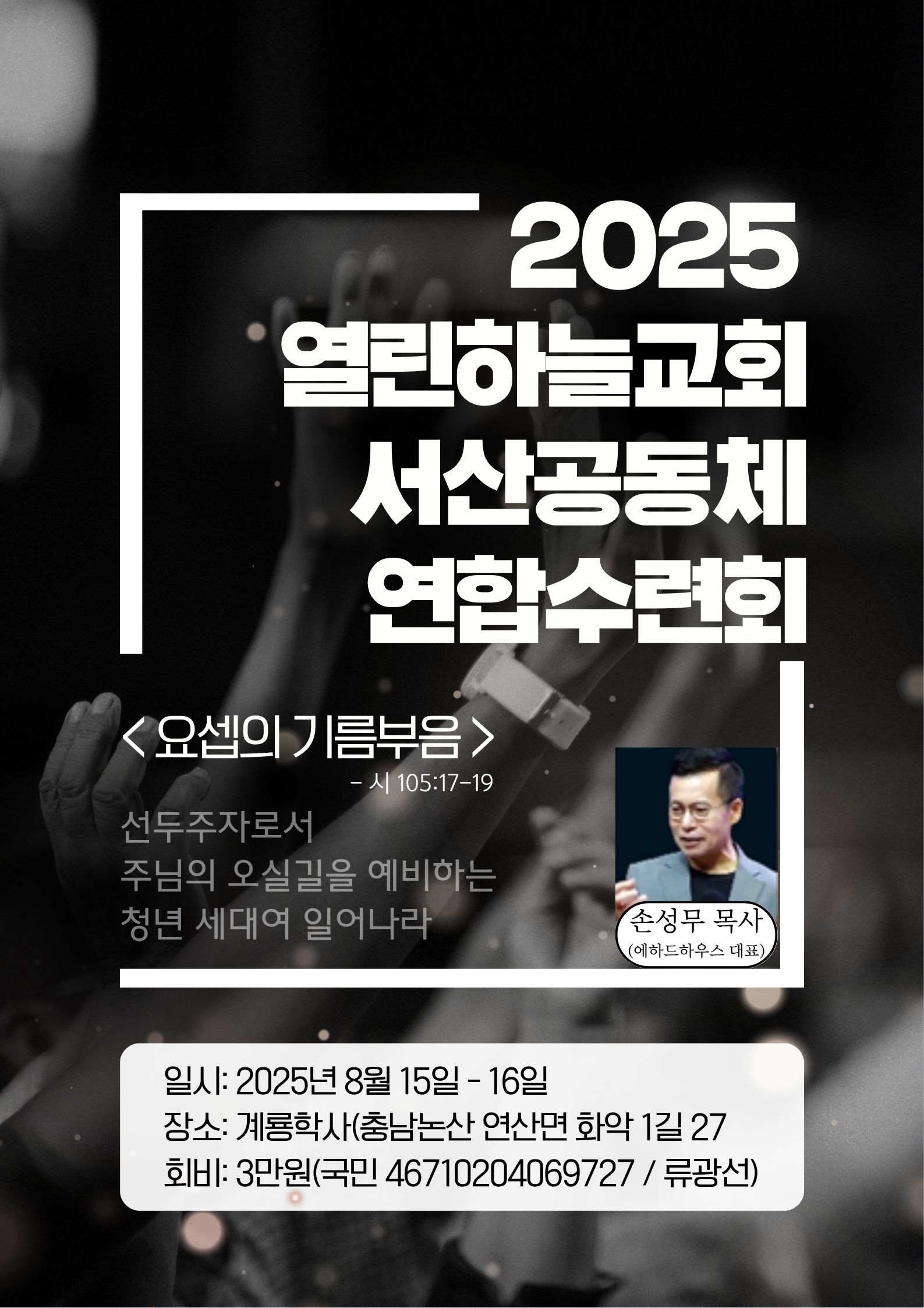 청년수련회 (1).jpg
