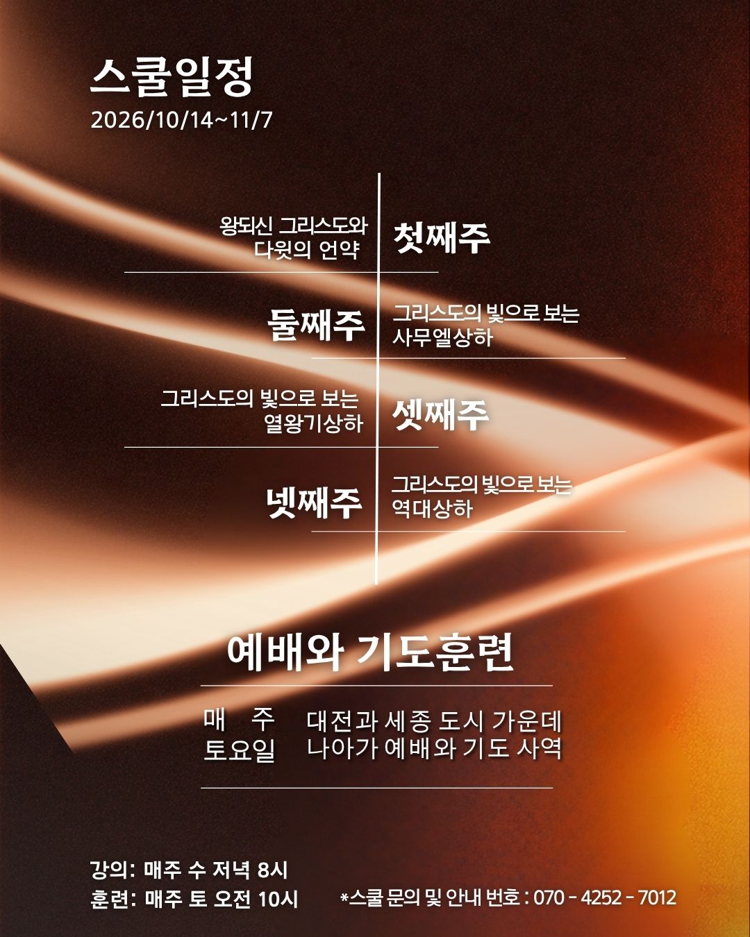 2026 하반기 스쿨 인스타 (2).jpg