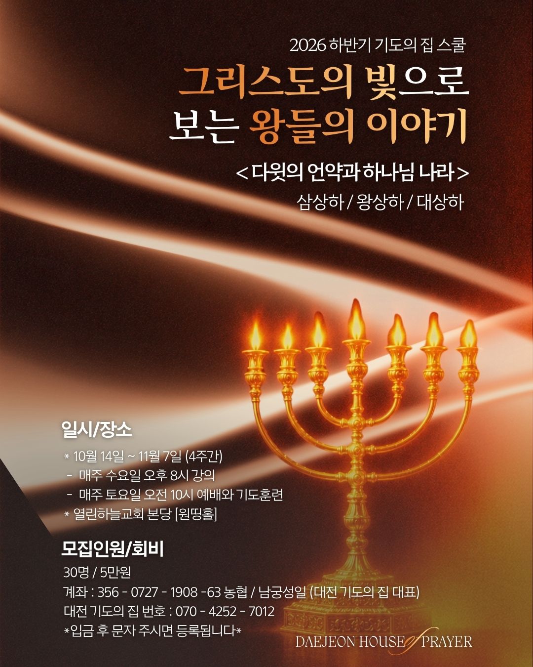 2026 하반기 스쿨 인스타 (3).jpg