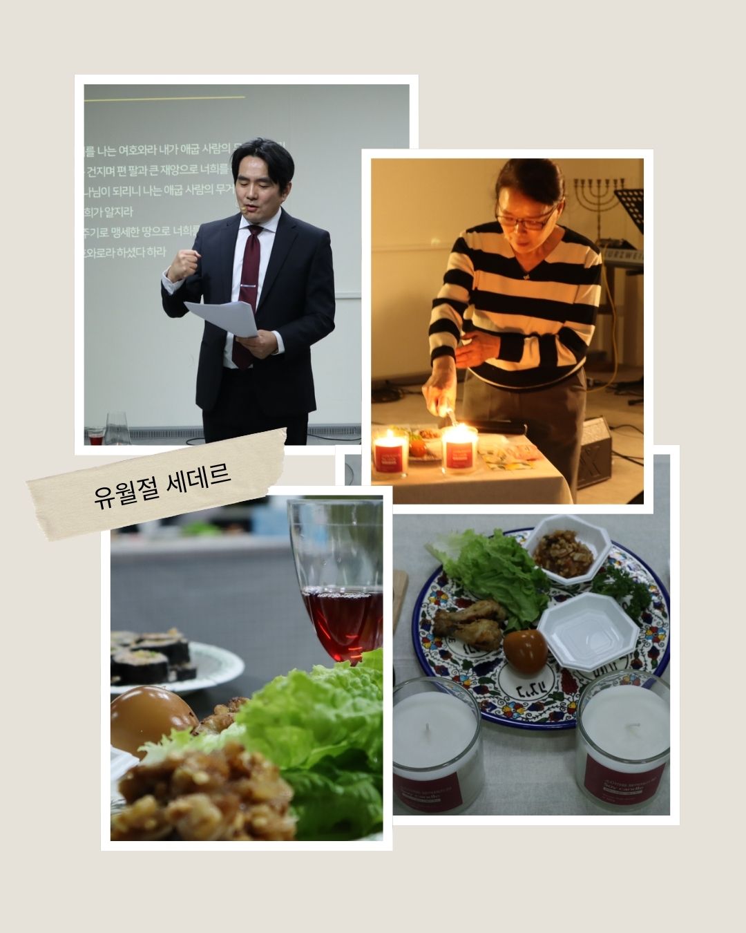 베이지 감성적인 일상 봄 느낌 사진 콜라주 인스타그램 포스트.jpg