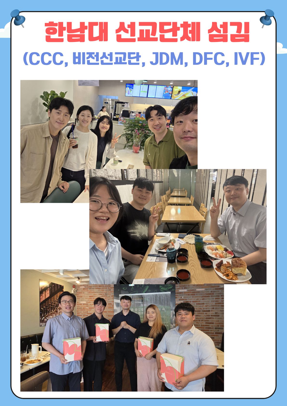 파랑 깔끔한 동아리 모집 포스터 디자인 (1).jpg