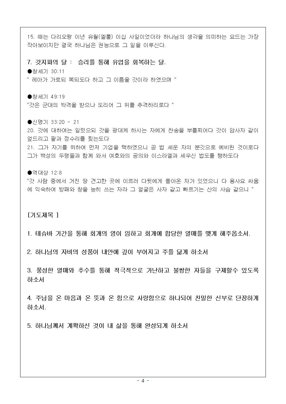 KakaoTalk_20260812_212111366_03.jpg