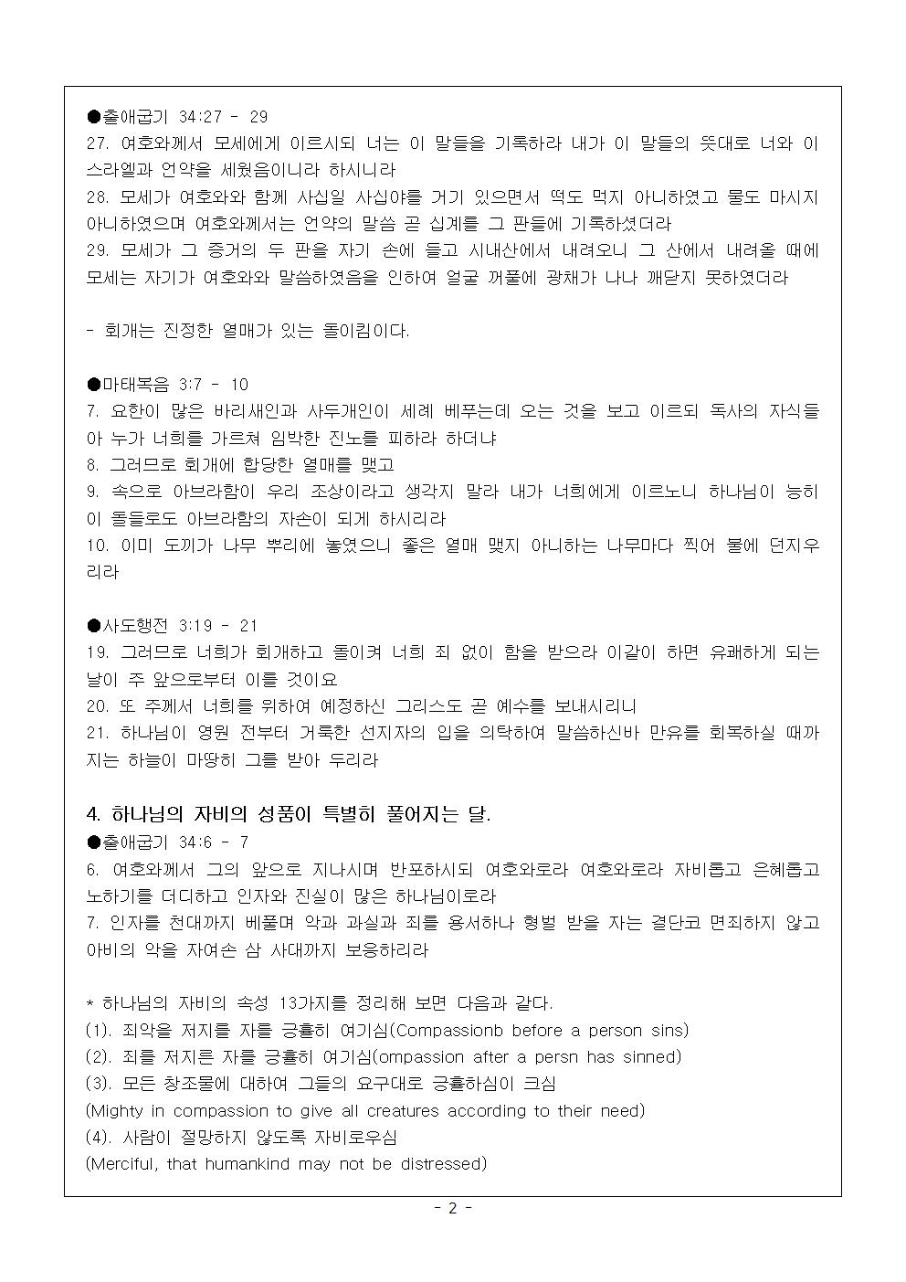 KakaoTalk_20260812_212111366_01.jpg